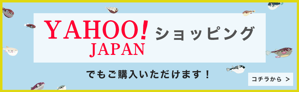 ふぐ・うなぎ専門店えいこうのYAHOO!JAPANショッピング